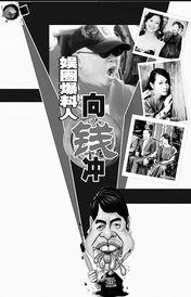 娱乐圈所谓的爆料,揭秘明星背后的真实故事